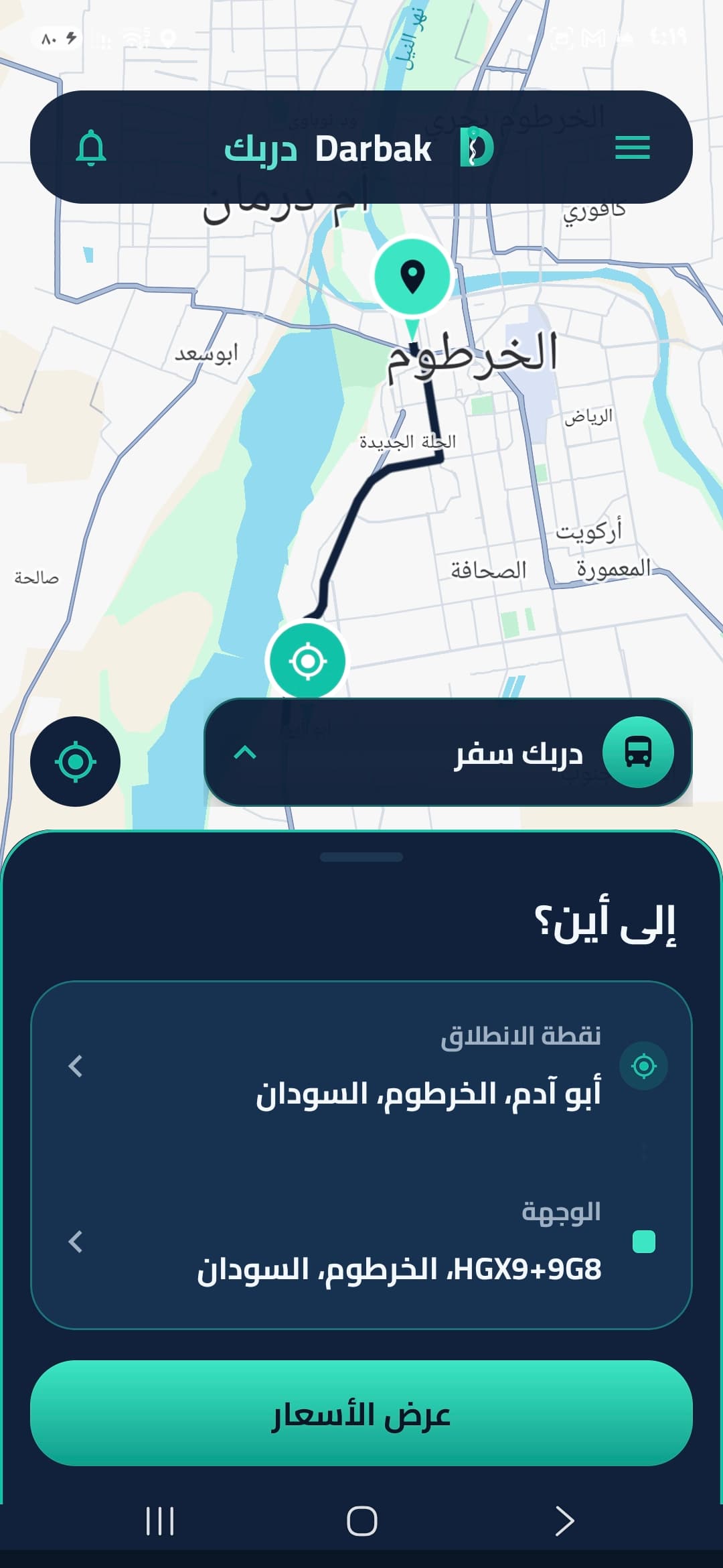 Darbak app — booking a ride in Khartoum